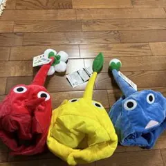 ピクミン　なりきり帽子　全３種セット