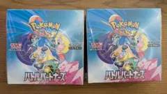 ポケモンカード　バトルパートナーズ　シュリンク付き　2BOX