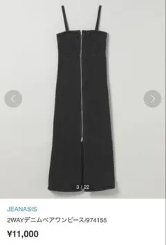 JEANASIS 2WAYデニムベアワンピース