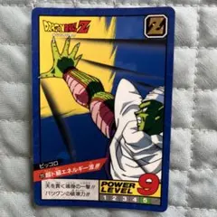 ドラゴンボールZ カードダス ピッコロセット ドラゴンボールZ PPカード ピッコロ カードダス - メルカリ