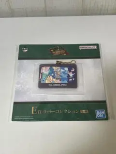 Mrs. GREEN APPLE E賞ラバーコレクションキーホルダー