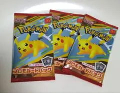 ポケモンカード プロモカードパック マクドナルド 未開封