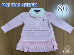 ラルフローレン ワンピース 80