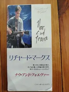 リチャード・マークス／ ナウ・アンド・フォエヴァー　シングルCD