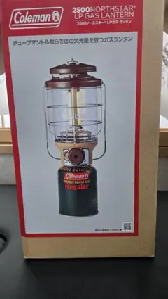 Coleman 2500 NorthStar LPガスランタンのサムネイル