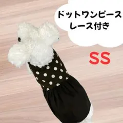ドッグウェア 犬用 服 ペット用品 小型犬 SSサイズ