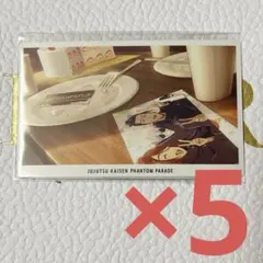 呪術廻戦 ファンパレくじ 特典C 5点セット