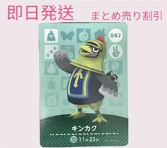 どうぶつの森　amiiboカード　キンカク　まとめ売り割引