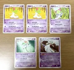 ポケモンカード　ラルトス、キルリア、サーナイト　5枚セット