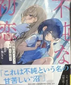 まりおん様 リクエスト 2点 まとめ商品