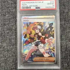 2025 ポケモンカード Hilda #173 SPECIAL ART RARE - メルカリ