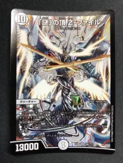 2025年最新】謎 の頂 z-ファイルの人気アイテム - メルカリ