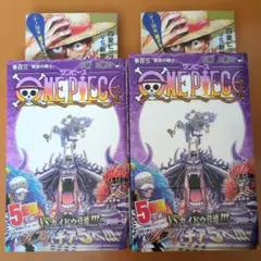 ONE PIECE 103巻　2冊　初版　帯　ジャンコミ