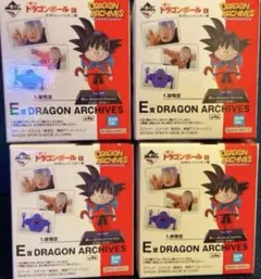 未開封 一番くじ ドラゴンボール EX E賞 ドラゴンアーカイブス 4個