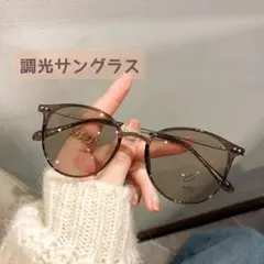 サングラス メガネ 眼鏡 伊達メガネ 調光 紫外線 ブラウン