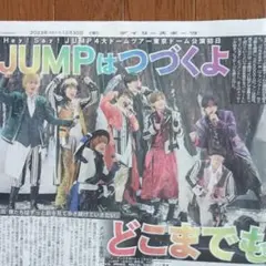 ☘️Hey！Say！JUMP・新木優子・福士蒼汰・志尊淳⚾阪神タイガース☘️