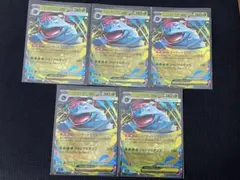 【5枚セット】ポケモンカード メガブレイブ メガシンフォニア メガフシギバナex