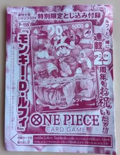 2026年最新】ジャンプ付録 ルフィの人気アイテム - メルカリ