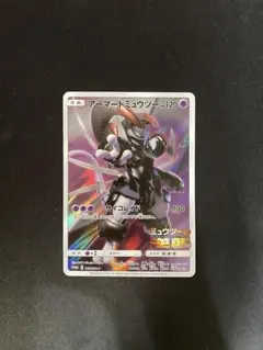 アーマードミュウツー：映画「ミュウツーの逆襲 EVOLUTION」 PROMO…