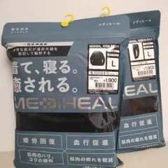 メンズL ブラック　ワークマン メディヒール ルームウェア