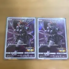 アーマードミュウツー プロモカード 2枚セット　バラ売りOK
