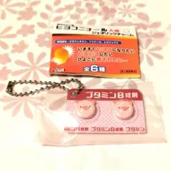 総合ひよこ薬 ヒヨコニナールA錠 チャーム ブタミン B錠剤 カプセルトイ