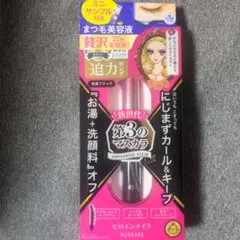 ヒロインメイク マスカラ