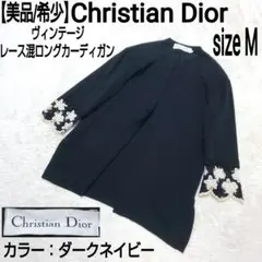 2025年最新】クリスチャンディオールカーディガンの人気アイテム