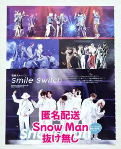 【切り抜き】週刊TVガイド　10/15〜10/21　Snow Man