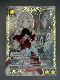 2026年最新】葛城リーリヤ ユニオンアリーナの人気アイテム - メルカリ
