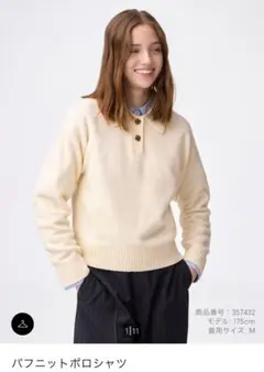 GU アイボリー ニットセーター