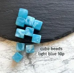 cube beads light blue