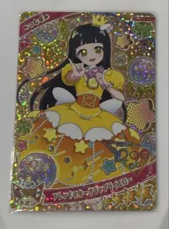 アイプリ フレンドスターグランプリイエロー つむぎ ひみつのアイプリ カード