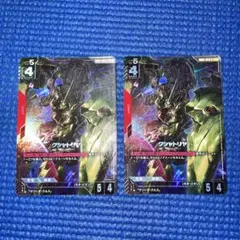 ガンダムカードゲーム クシャトリヤ パラレル プロモ 2枚セット ショップバトル クシャトリヤ ショップバトル優勝プロモ パラレル 2枚 - メルカリ