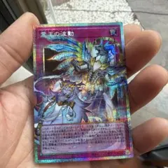 霊王の波動(ドミナス・インパルス) オーバーフレーム プリシク