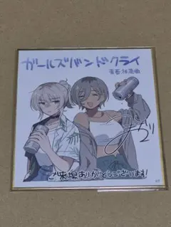 2026年最新】ガールズバンドクライ入場者特典の人気アイテム - メルカリ