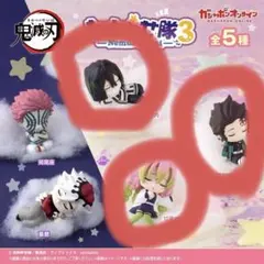 鬼滅の刃 ねむらせ隊3 フィギュア 3点セット