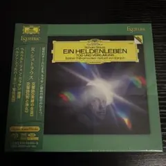 R.シュトラウス 英雄の生涯 死と浄化 カラヤン エソテリック SACD 希少