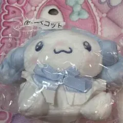 シナモロール くじ マスコット