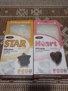 シリコンモールド 星型 (M) & ハート型 (S) セット