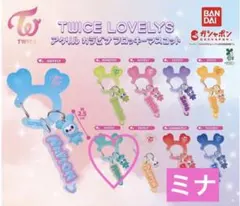 TWICE LOVELYS アクリルカラビナ フロッキーマスコット ミナ　③
