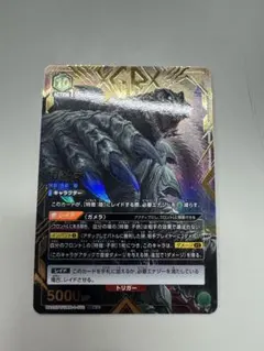 ユニアリ GAMERA「ガメラ」《パラレル》SR（スーパーレア） - メルカリ