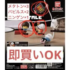 UNDERTALE ハグコットセット アンダーテール
