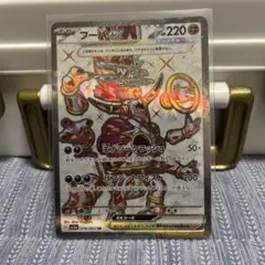 ポケモンカード　フーパex SR 引退品