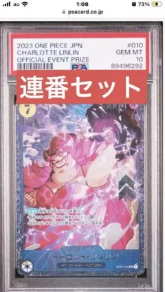 2025年最新】ワンピースカード フラッグシップ リンリンの人気