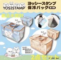 2026年最新】ヨッシースタンプ ポーチの人気アイテム - メルカリ