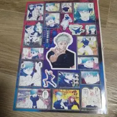 呪術廻戦 五条悟シール