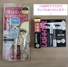 ヒロインメイク　アイライナー