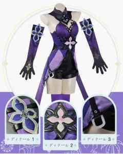 ゼンゼロ イドリー コスプレ タコ足 - メルカリ