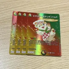 2026年最新】ピザスターのアンティハムトの人気アイテム - メルカリ